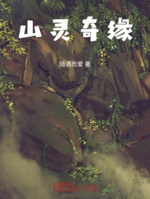 Mountain Spirit Romance