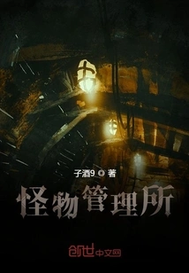 Monster Management Center