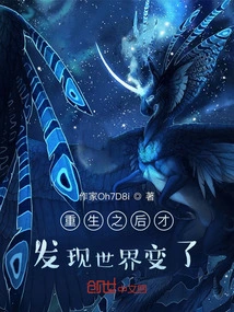 Only after Rebirth Did I Realize That the World Had Changed