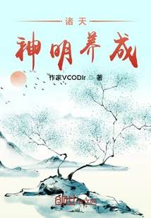 Cultivation of the Gods