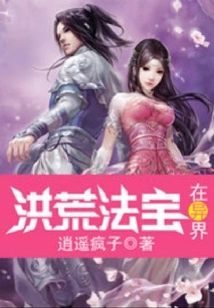 The Ancient Magic Weapon is in Another World