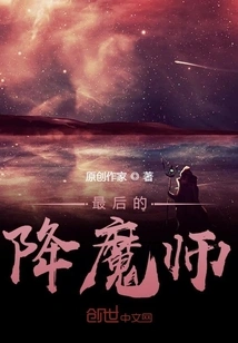 The Last Demon Slayer