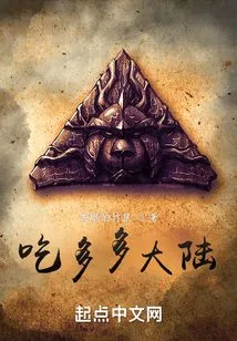 Eat a Lot of Mainland