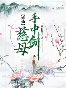 Cultivation, the Sword in the Hand of a Loving Mother