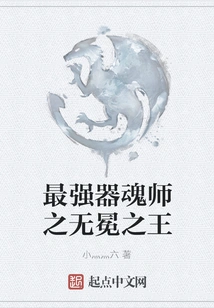 The Most Powerful Soul Master: the Uncrowned King