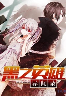 Black Hero Strange Story