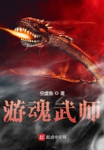 Wandering Soul Martial Artist