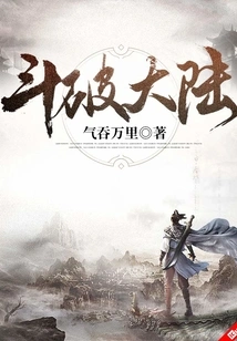 Fight to Break the Continent