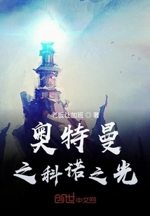 Ultraman Kono's Light