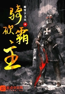 Riding and Cutting Down the Overlord