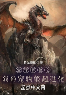 Global Beast Control: My Beast Control Can Super Evolve