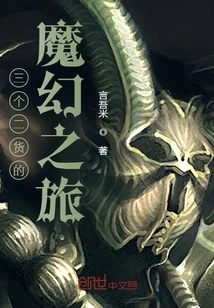 The Magical Journey of Three Idiots