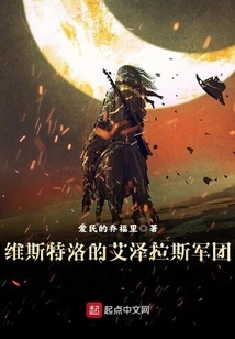 Legions of Azeroth in Westeros