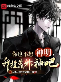 God, You Don't Want Me to Take Refuge in the Evil God, Right?