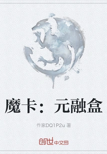 Magic Card: Yuanrong Box