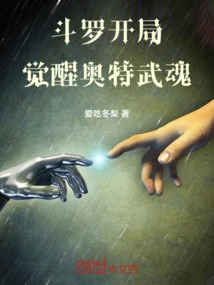 Douluo: Awakening the Ultra Spirit at the Beginning