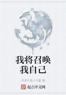 I Will Summon Myself