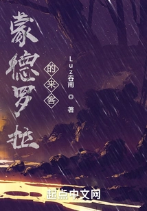 Visitors from Mondrolla