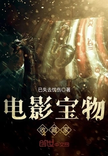 Collector of Movie Treasures