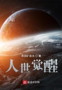 Awakening of the World