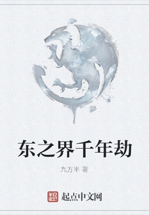 Thousand Years of Tribulation in the Eastern Boundary