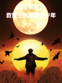 Lao Deng, Who Became the Savior Because of the Deal, is a Young Man