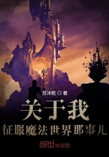 About Me Conquering the Magical World