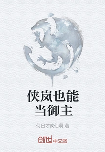 Xia Lan Can Also Be a Master