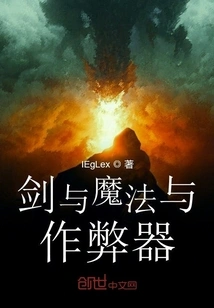 Sword and Sorcery and Cheats