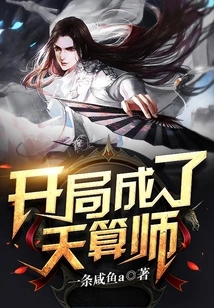 Become a Fortune Teller at the Beginning