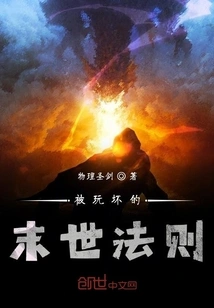 The Broken Apocalyptic Rules