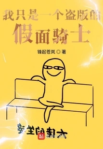 I'm Just a Pirated Kamen Rider