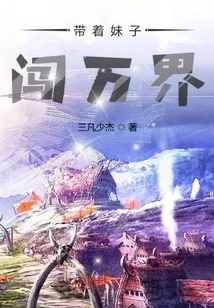 Take Your Girl to Explore All the Worlds