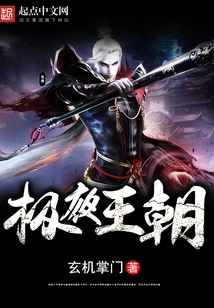 Extreme Night Dynasty