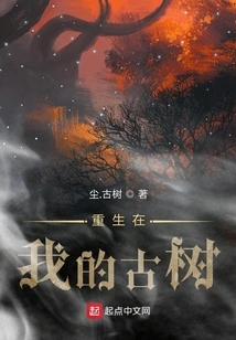 Reborn in My Ancient Tree