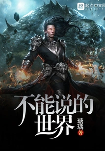 The World That Cannot Be Said