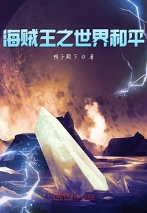 One Piece: World Peace