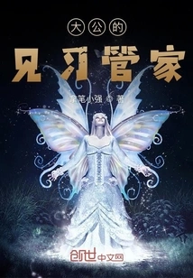 Grand Duke's Trainee Butler