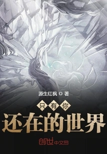 A World Where Only You Are Still There