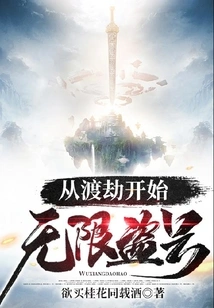 Unlimited Account Hacking Starts from Overcoming the Tribulation