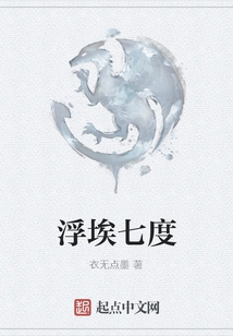 The Seventh Degree of Float