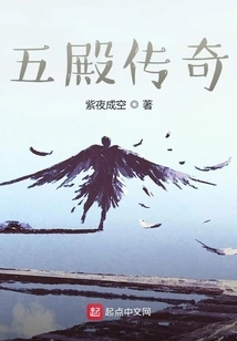 Legend of the Five Palaces