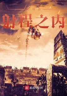 The Truth is Within Range