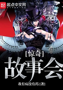 Amazing Storytelling