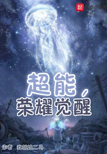 Super Power, Glorious Awakening