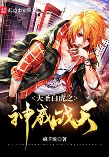 Heavenly Saint White Tiger God Might Xiaotian