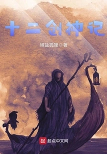 The Twelve Creations