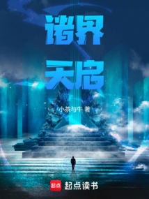 Apocalypse of All Realms