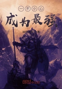 Accidentally Became the Strongest