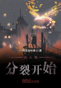 Start with Split Personality